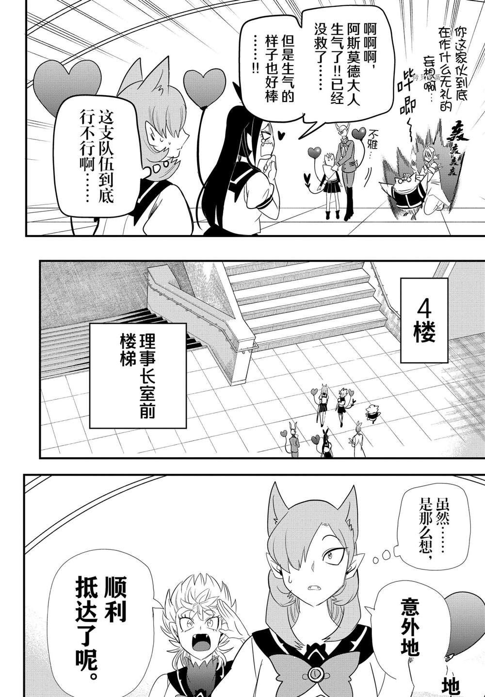 第237话 试看版