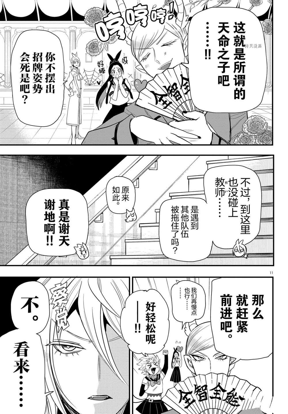 第237话 试看版