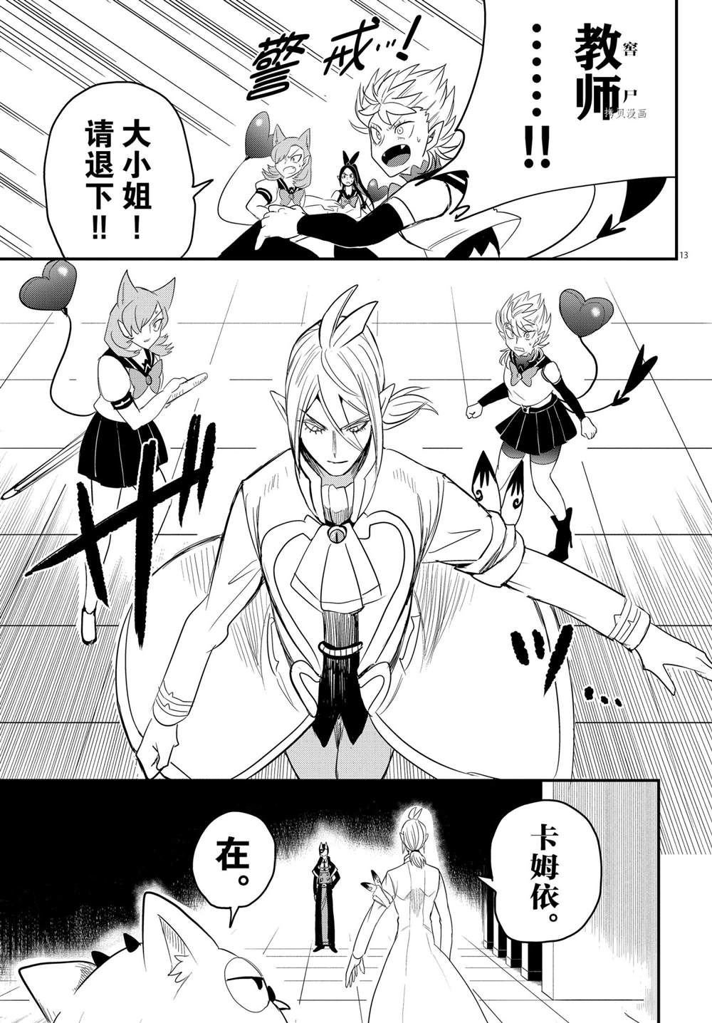 第237话 试看版