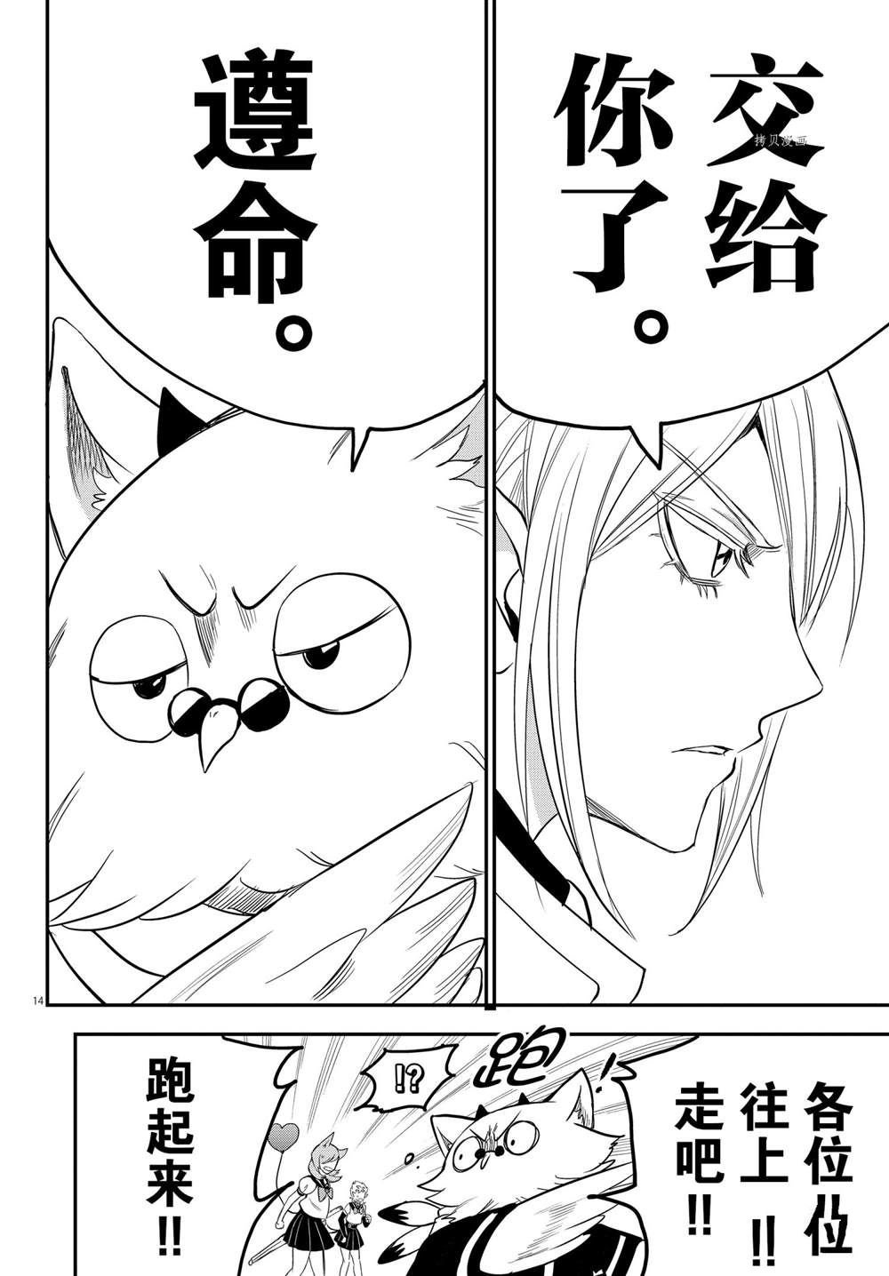 第237话 试看版