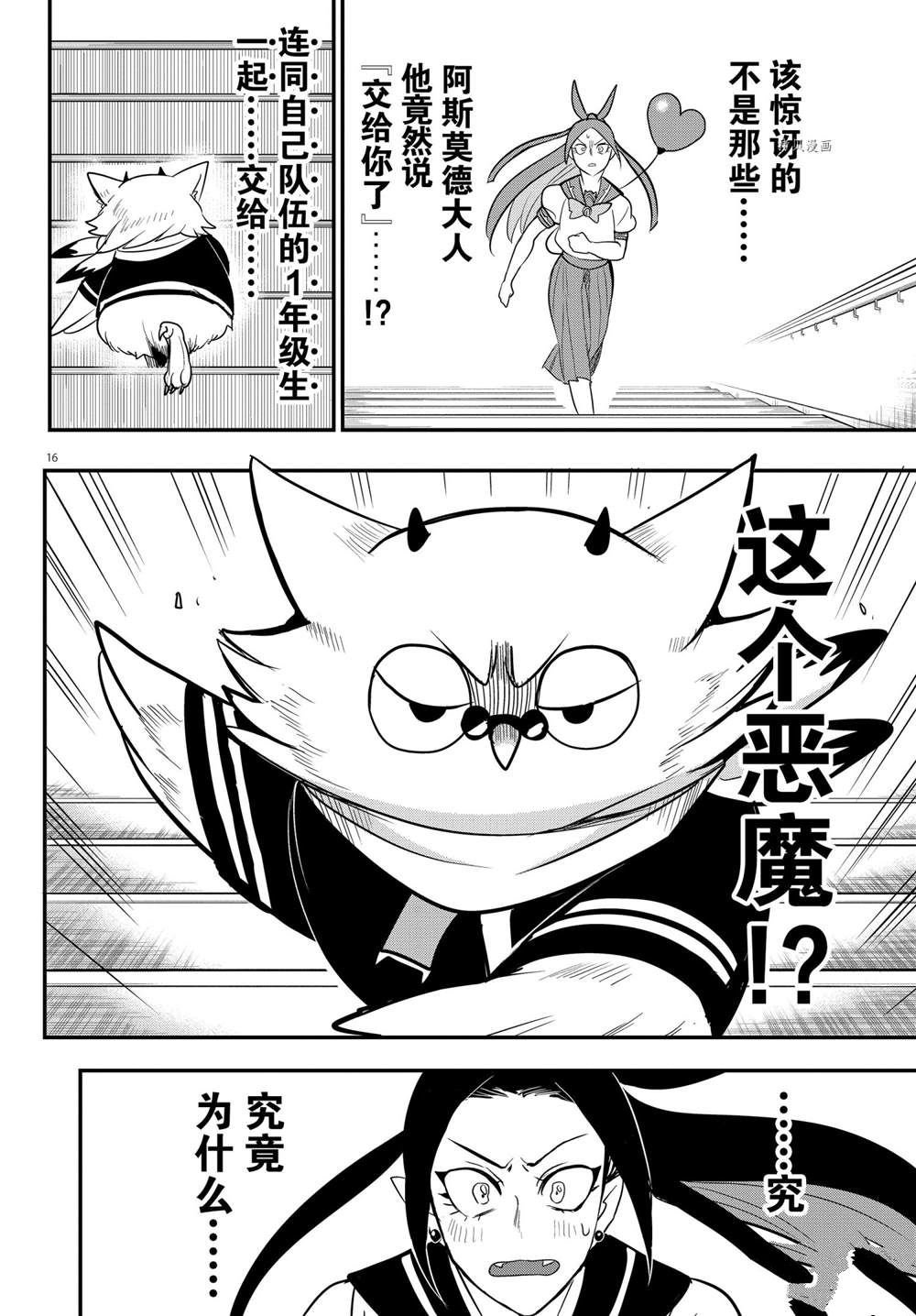 第237话 试看版