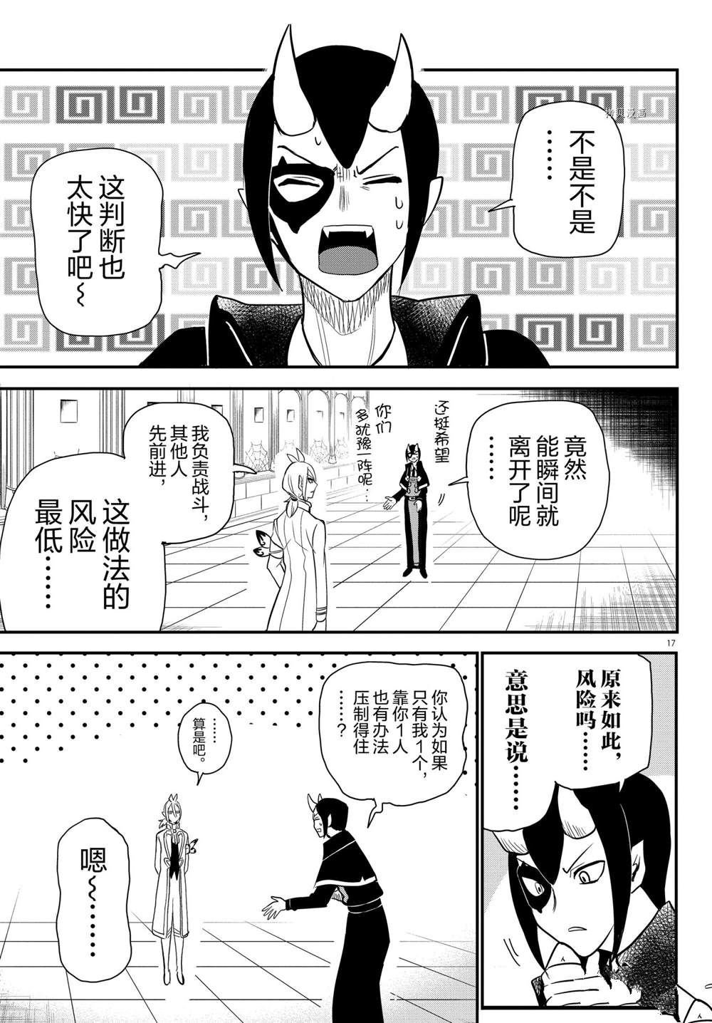 第237话 试看版