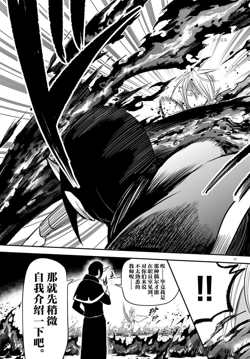 第237话 试看版