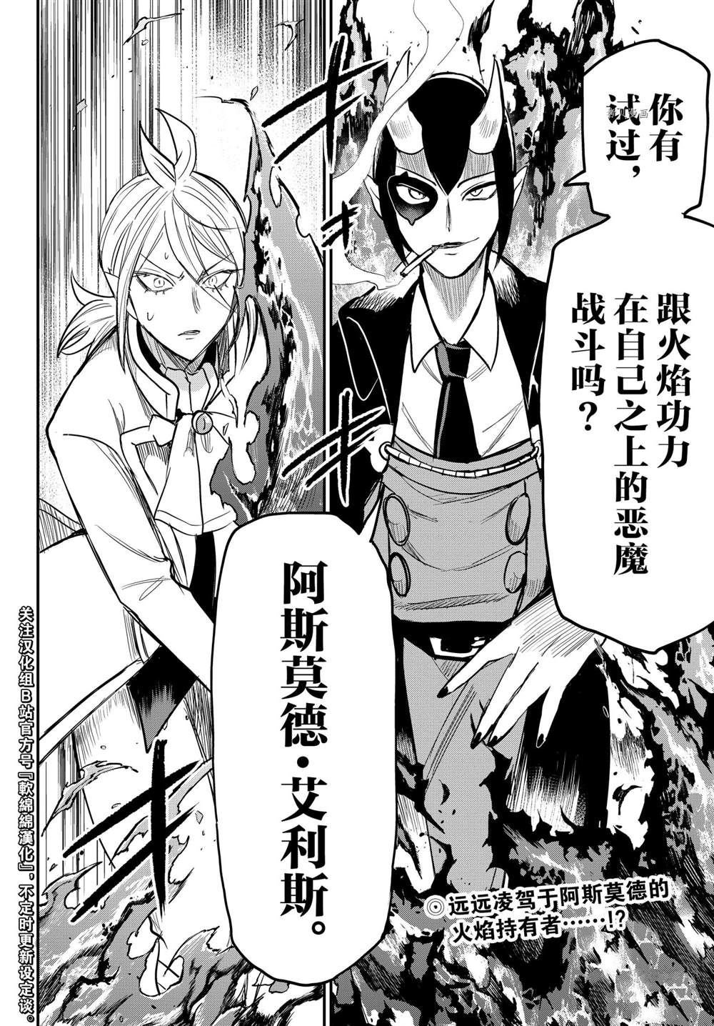 第237话 试看版