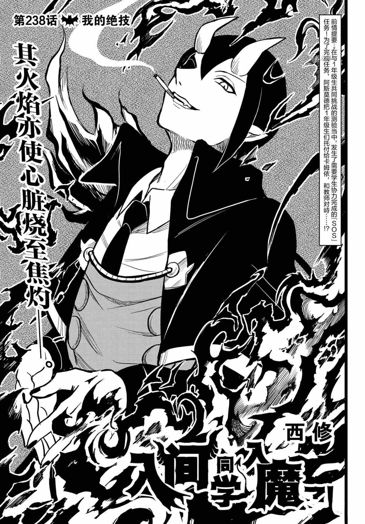 第238话 试看版