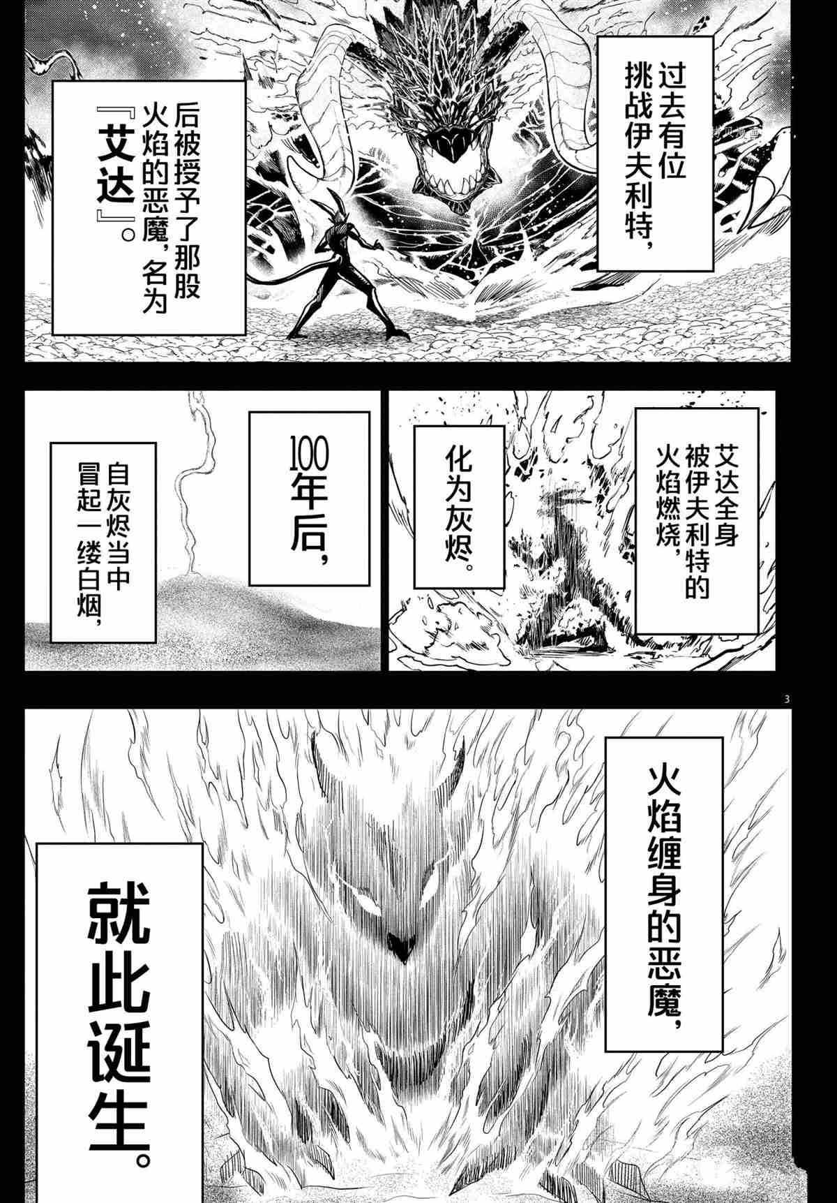 第238话 试看版