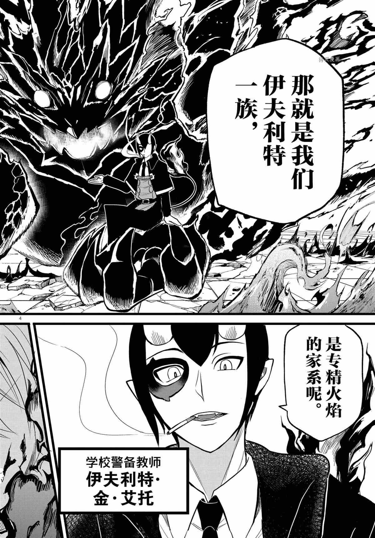 第238话 试看版