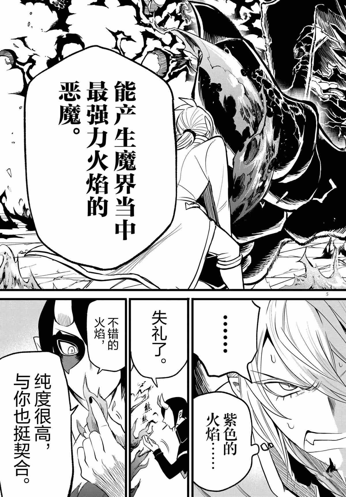第238话 试看版