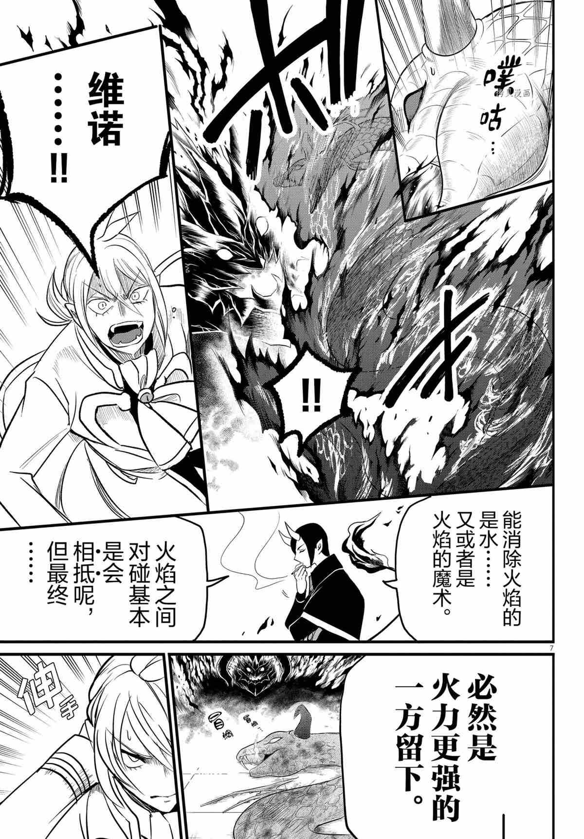 第238话 试看版