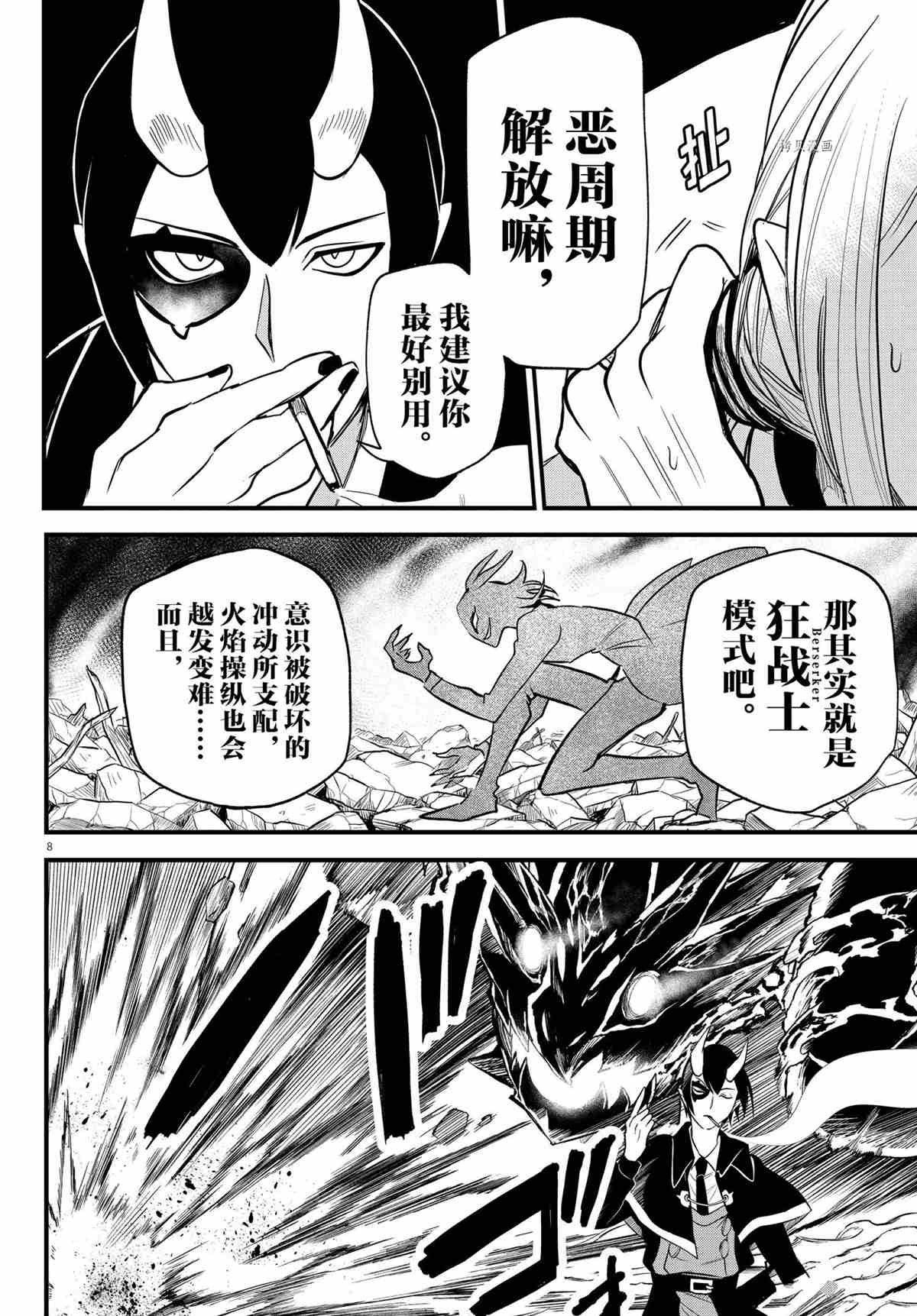 第238话 试看版
