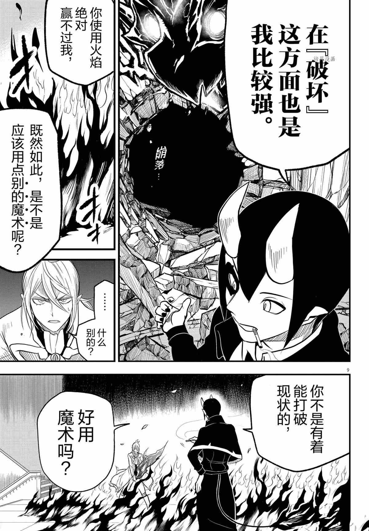 第238话 试看版