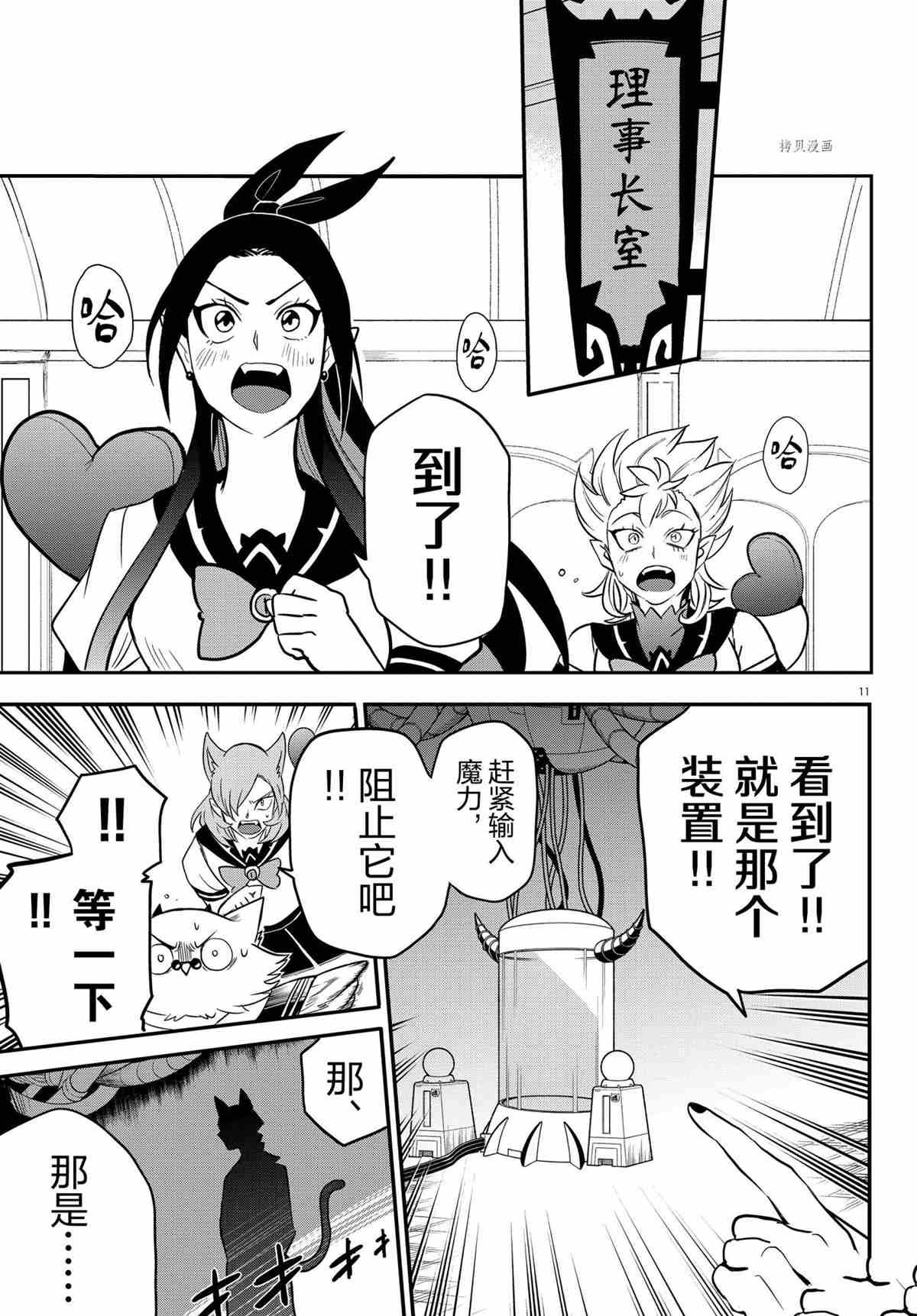 第238话 试看版