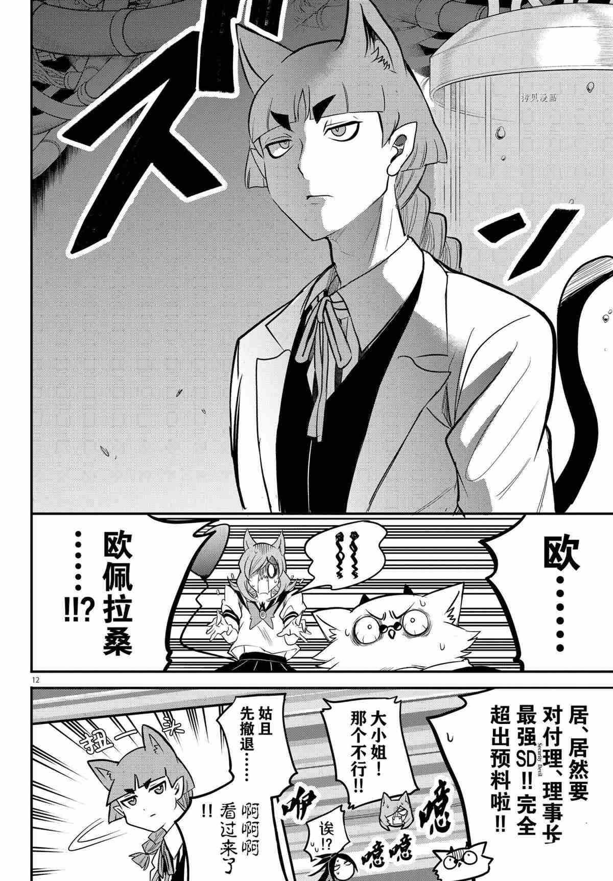第238话 试看版