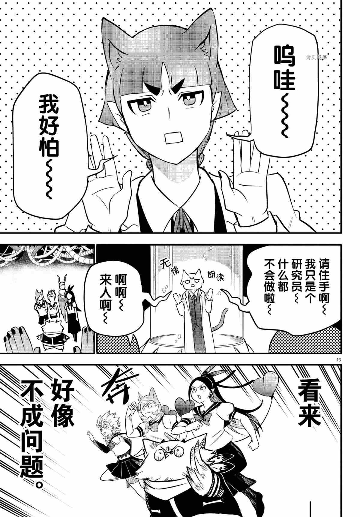 第238话 试看版