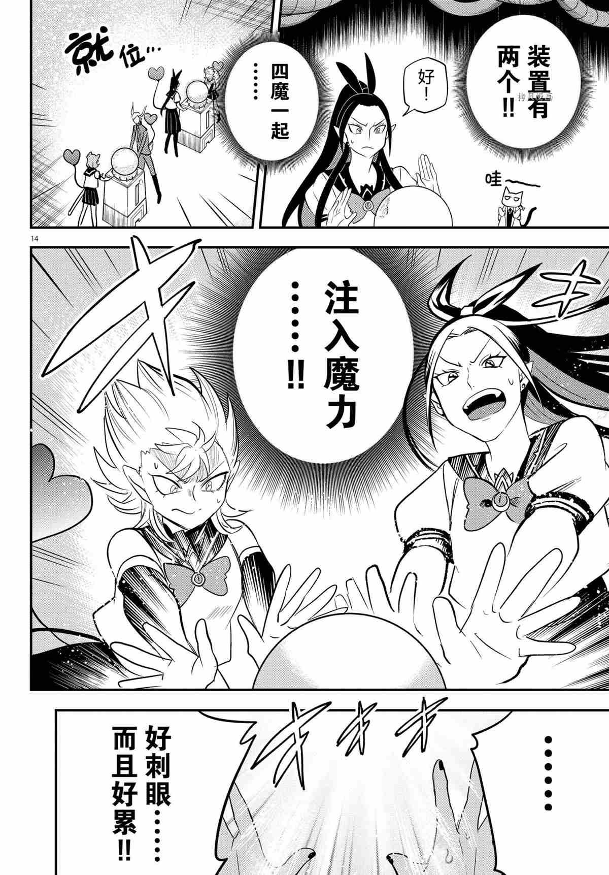 第238话 试看版