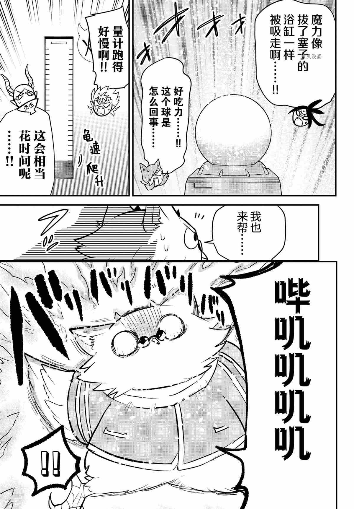 第238话 试看版