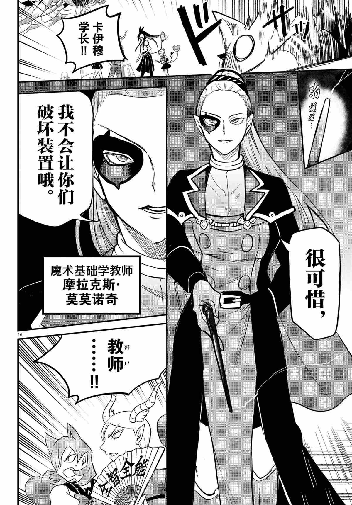 第238话 试看版