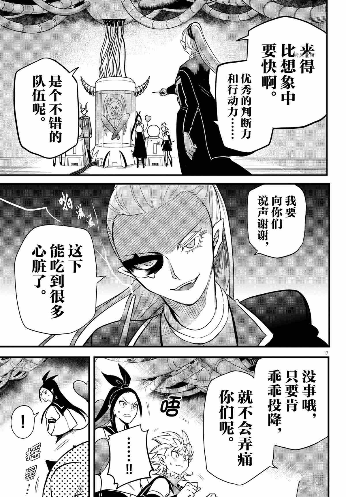 第238话 试看版