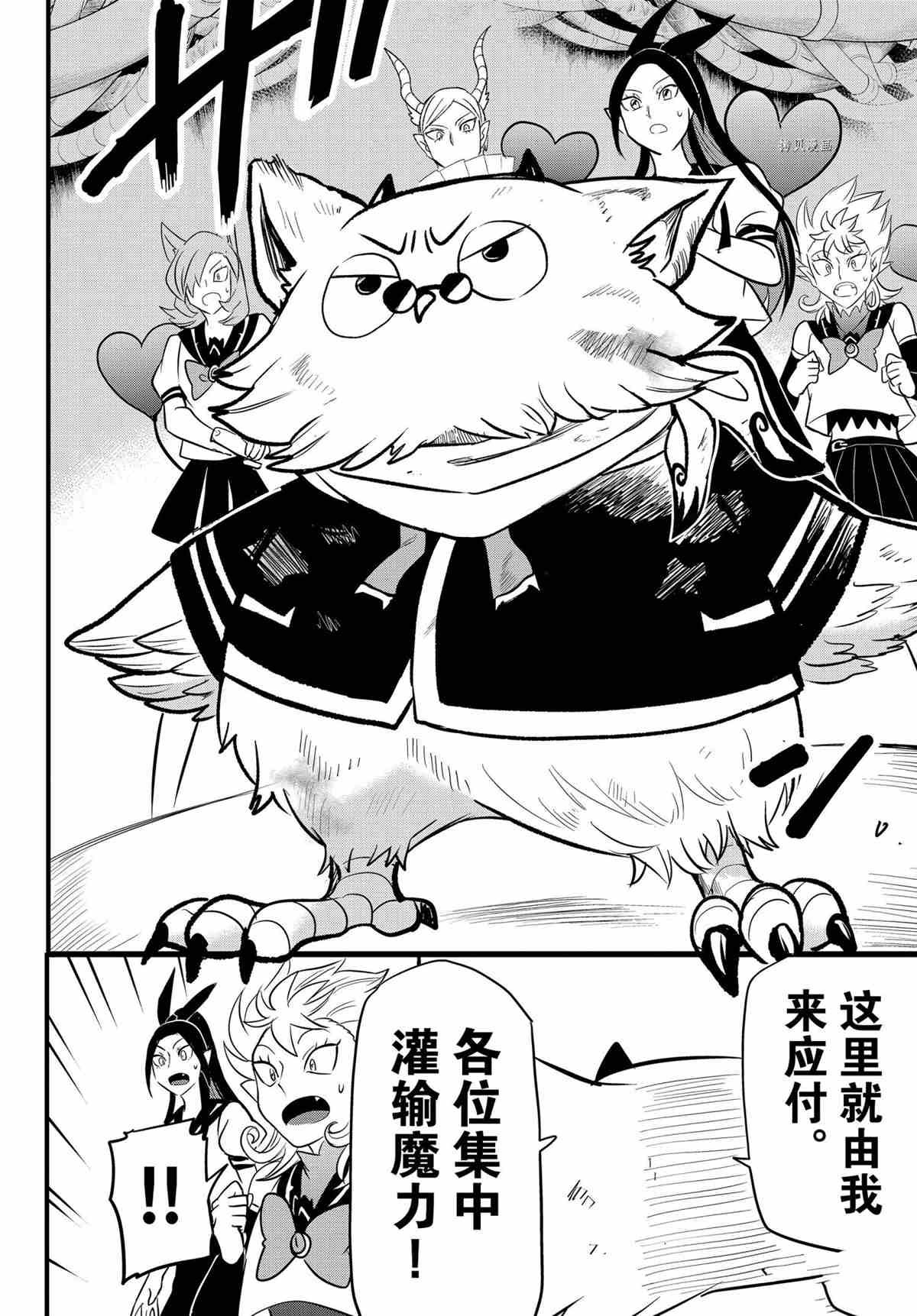 第238话 试看版