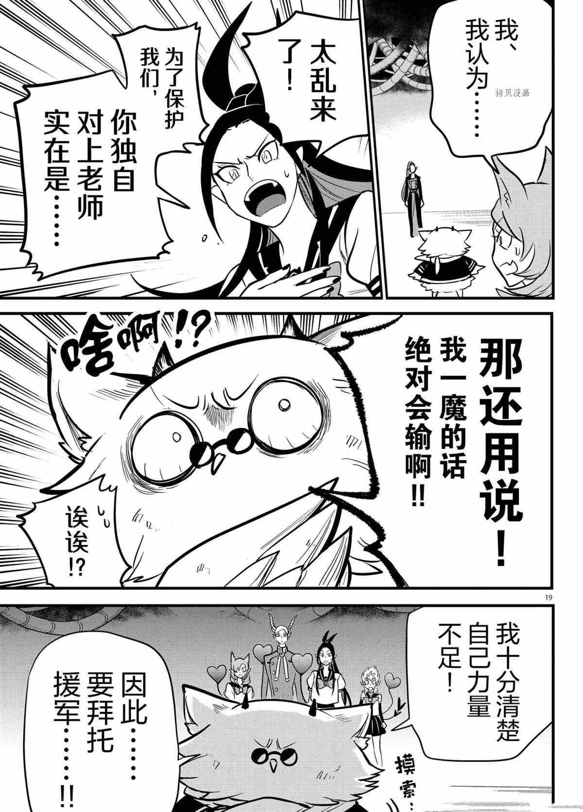 第238话 试看版