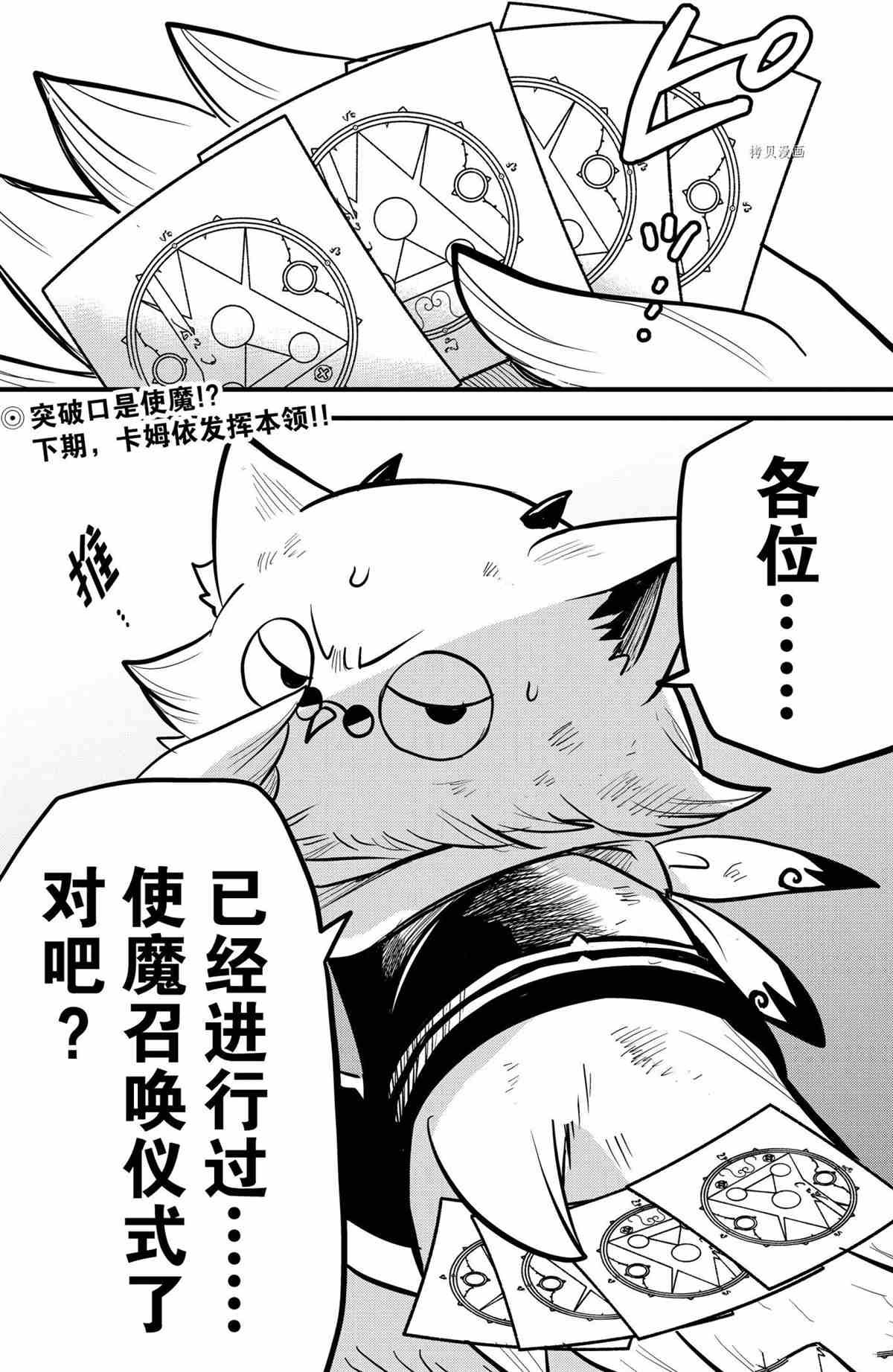第238话 试看版