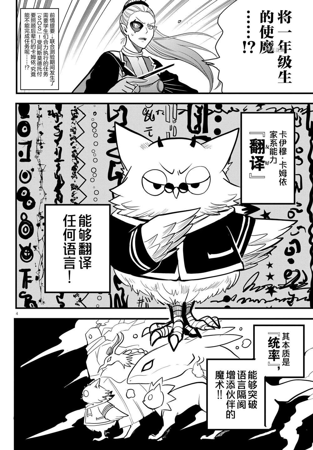 第239话 试看版