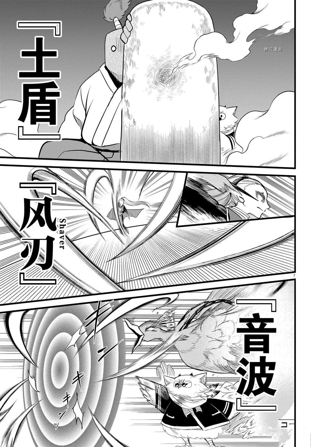 第239话 试看版
