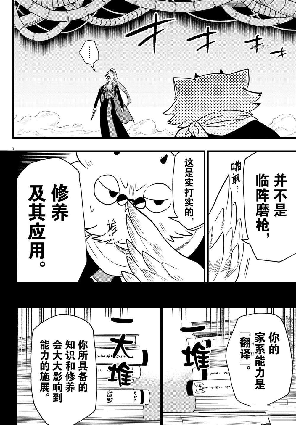 第239话 试看版