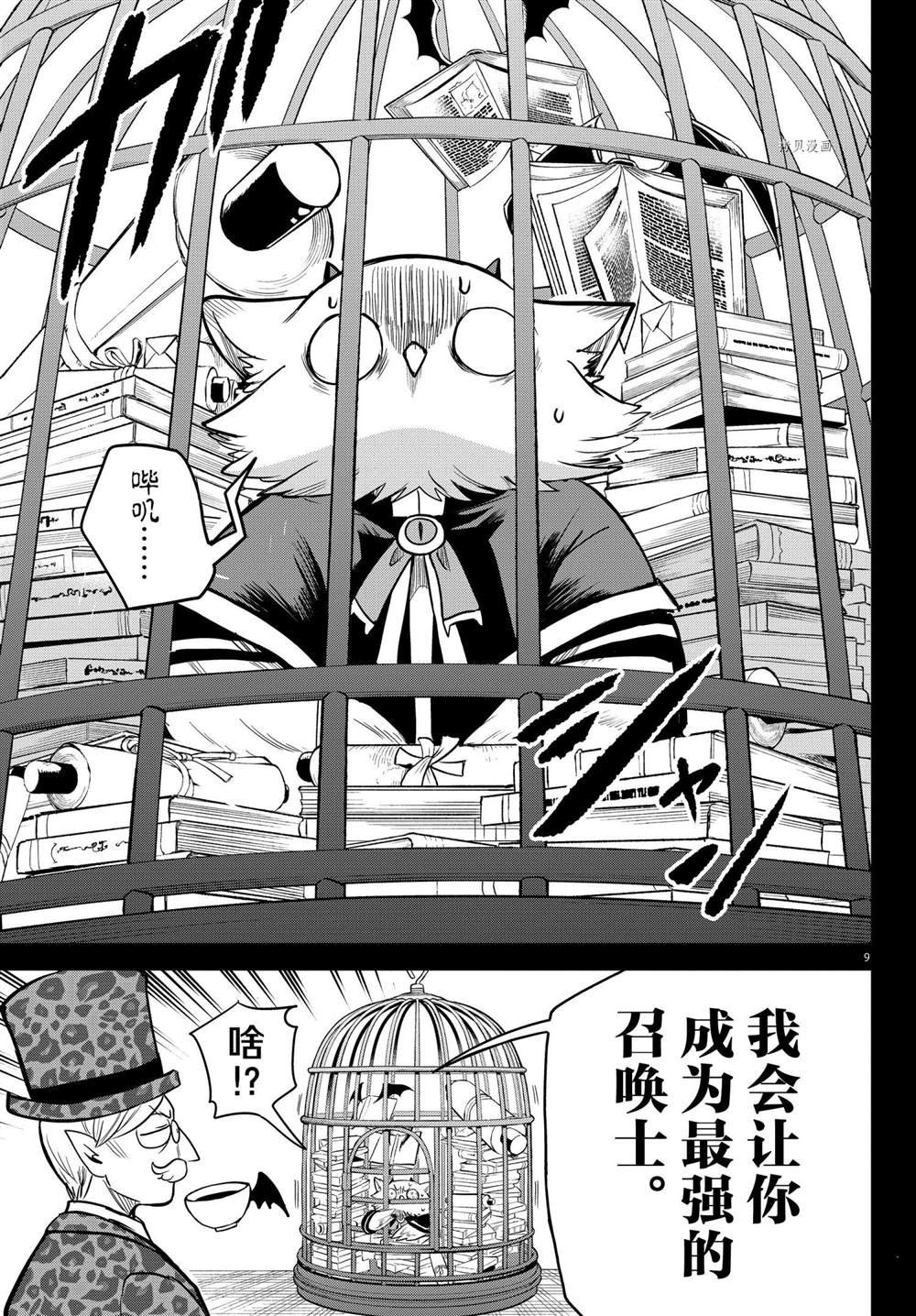 第239话 试看版