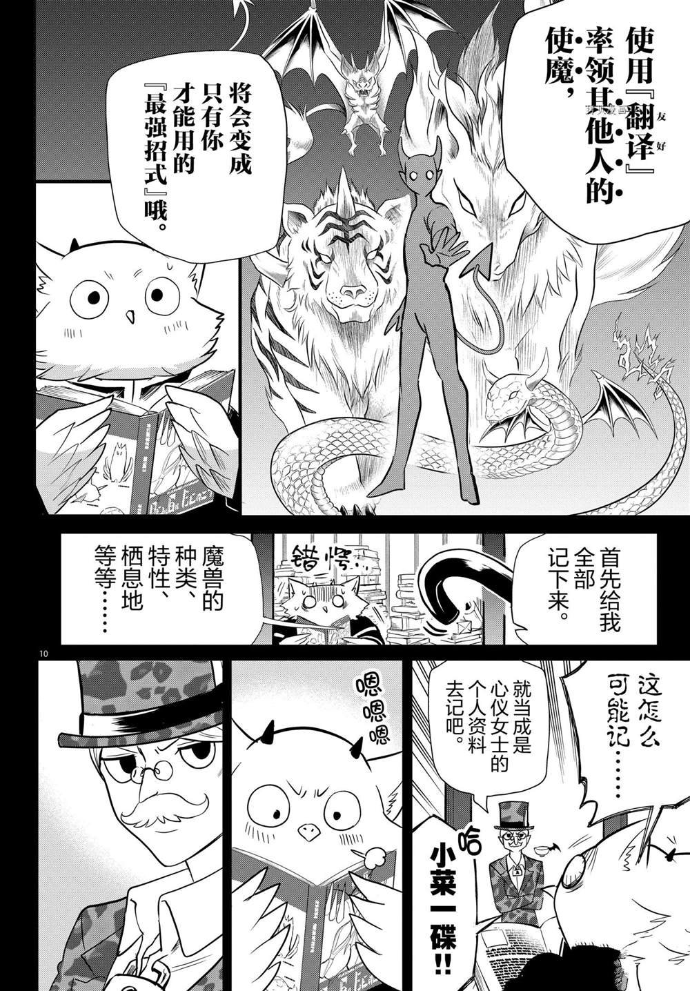 第239话 试看版