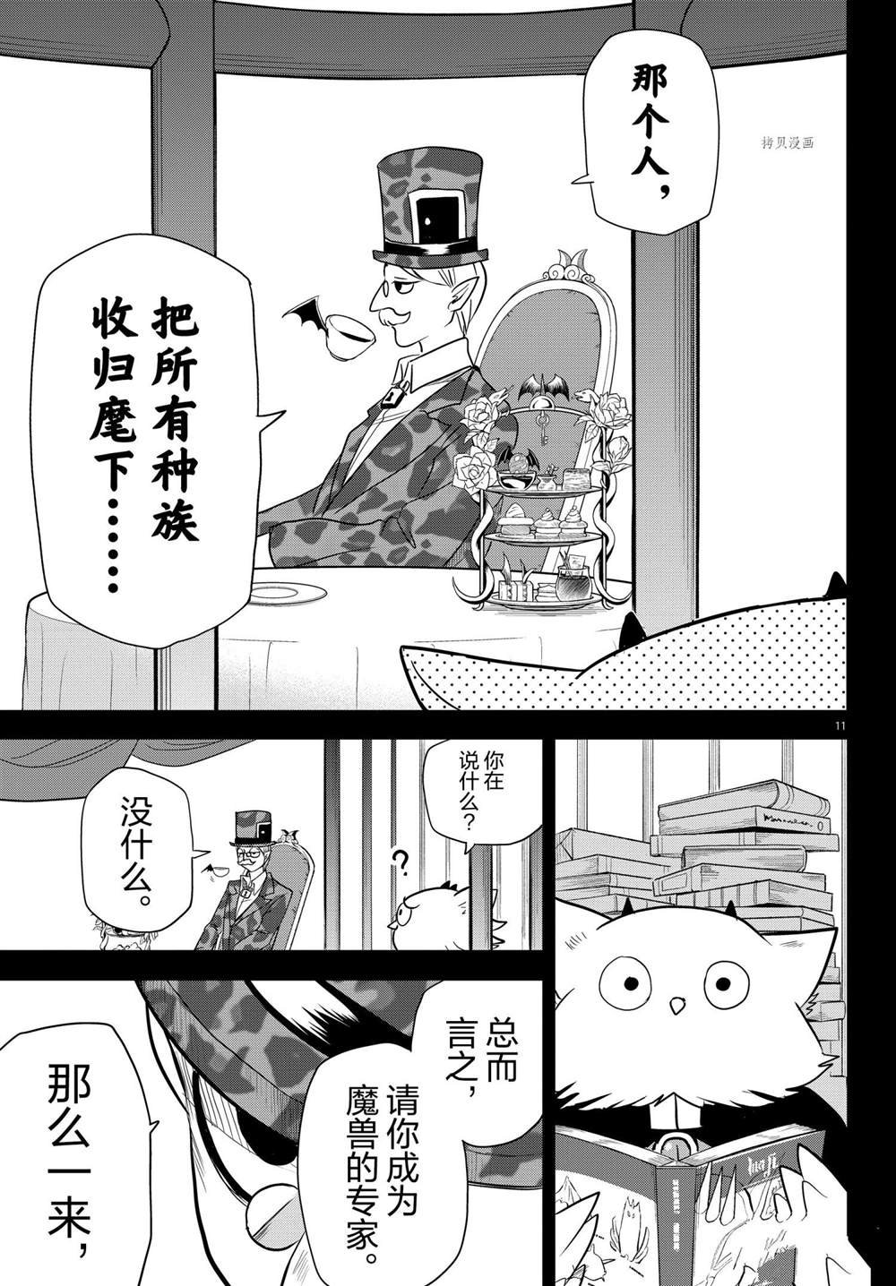 第239话 试看版