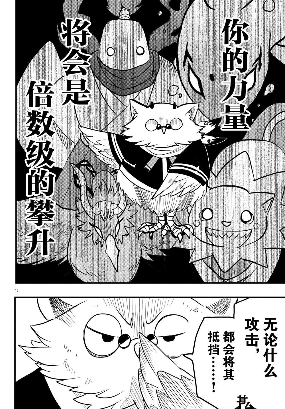 第239话 试看版