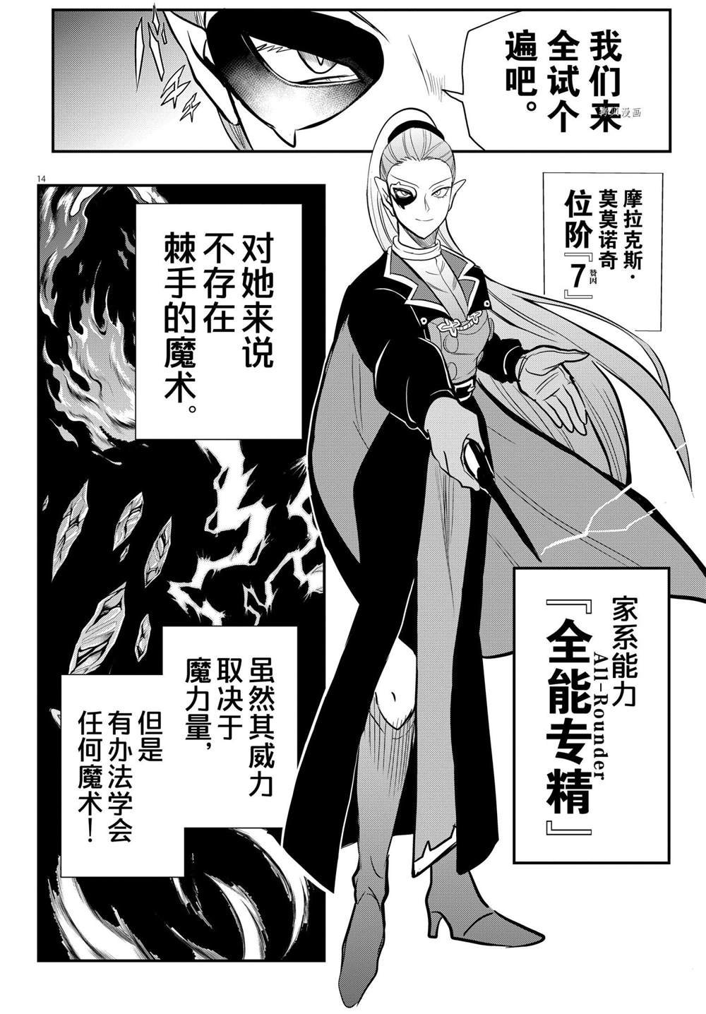 第239话 试看版