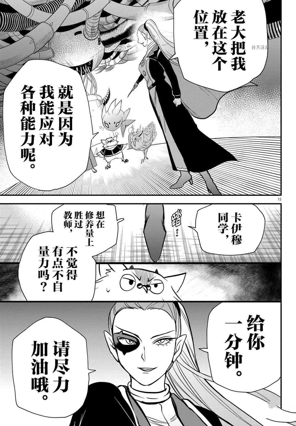 第239话 试看版