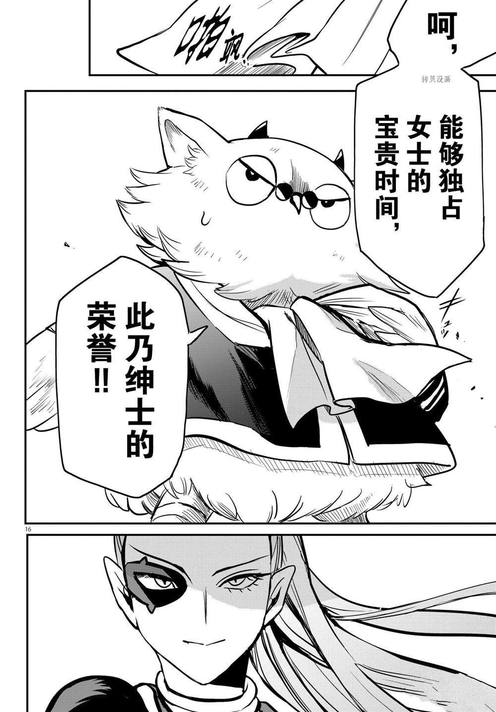第239话 试看版
