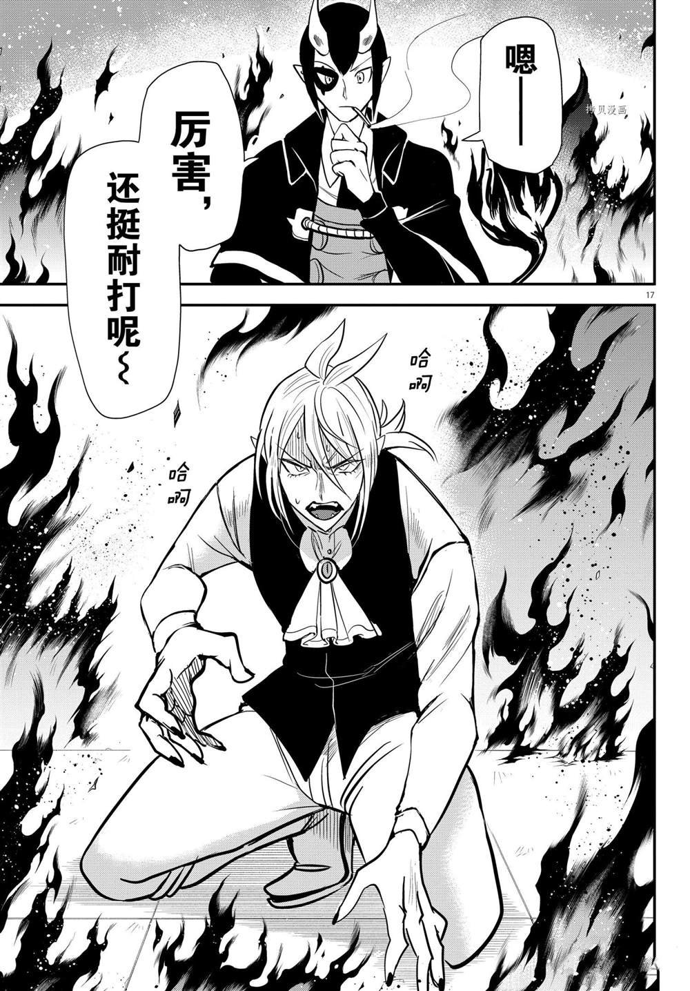 第239话 试看版
