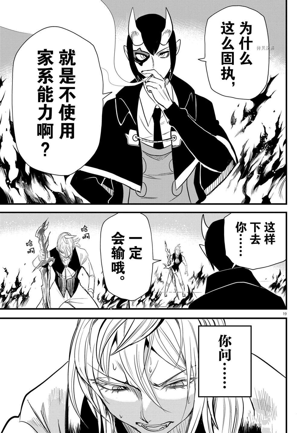 第239话 试看版