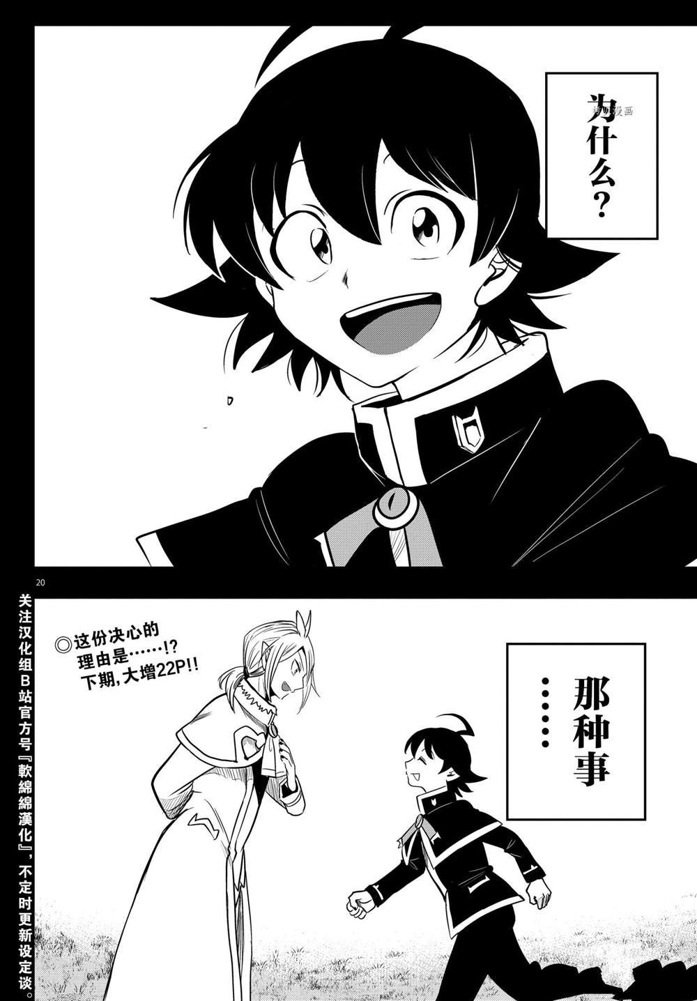 第239话 试看版