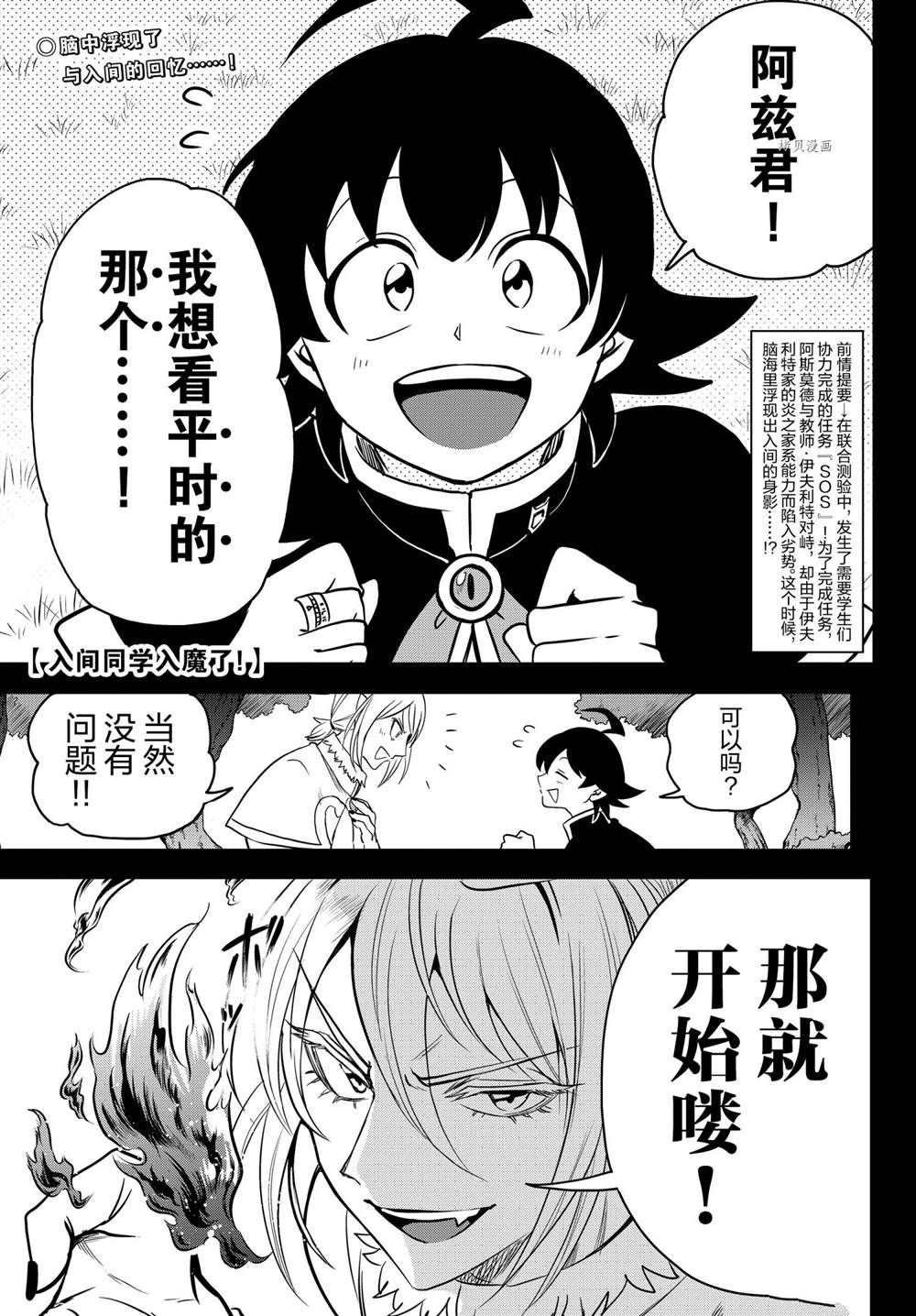 第240话 试看版