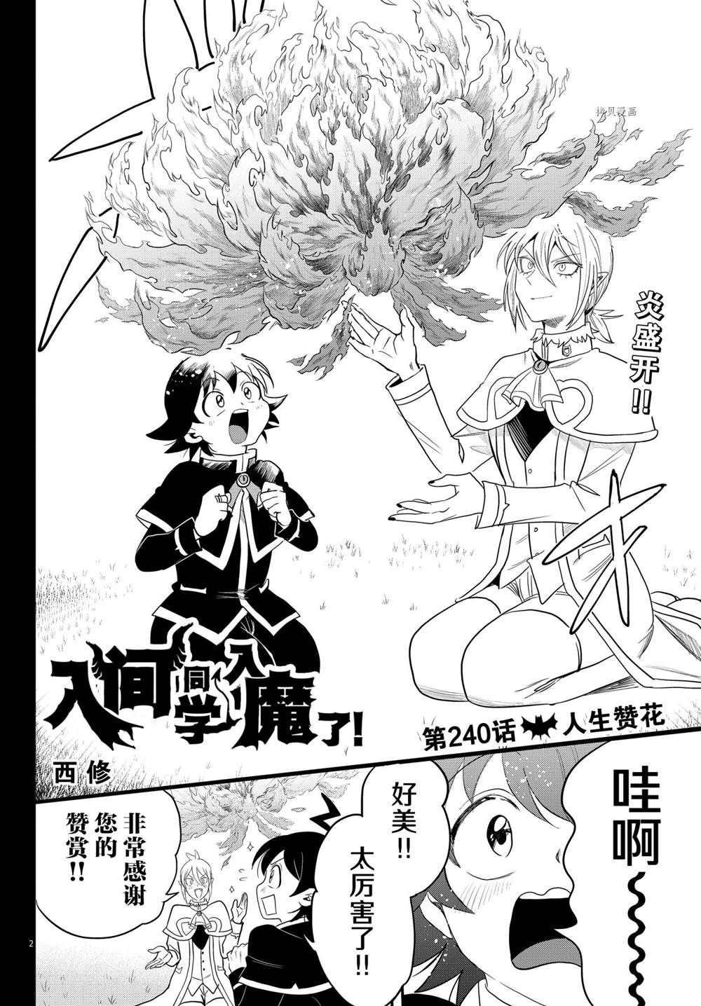 第240话 试看版