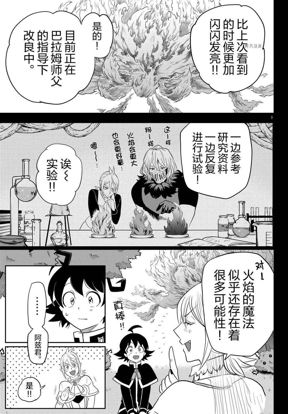 第240话 试看版