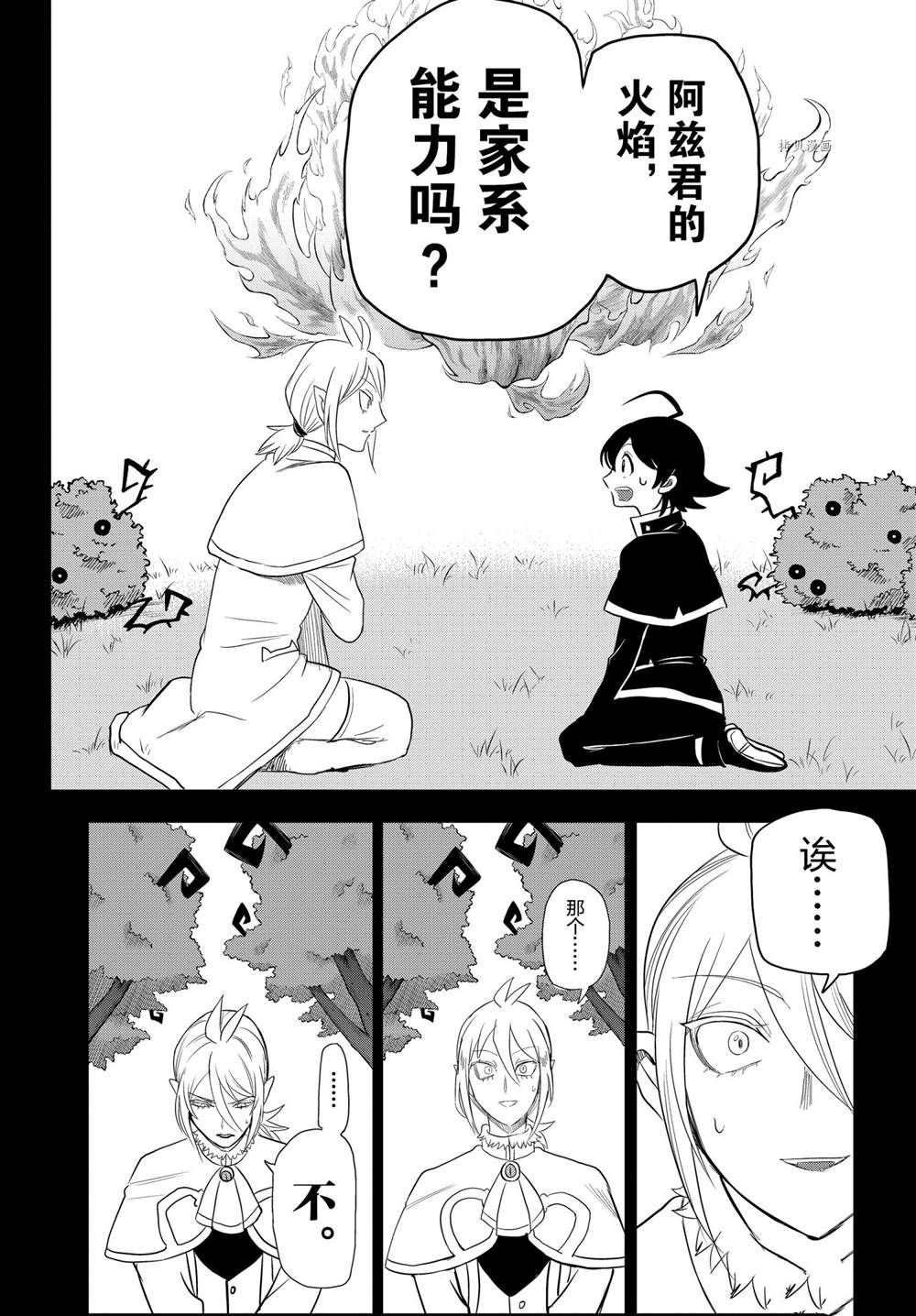 第240话 试看版