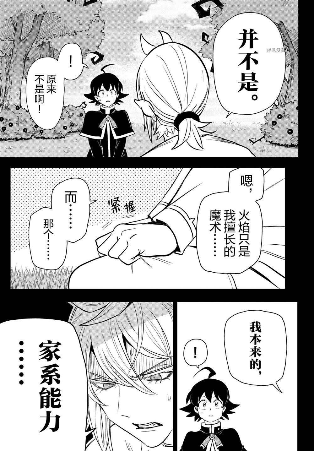 第240话 试看版