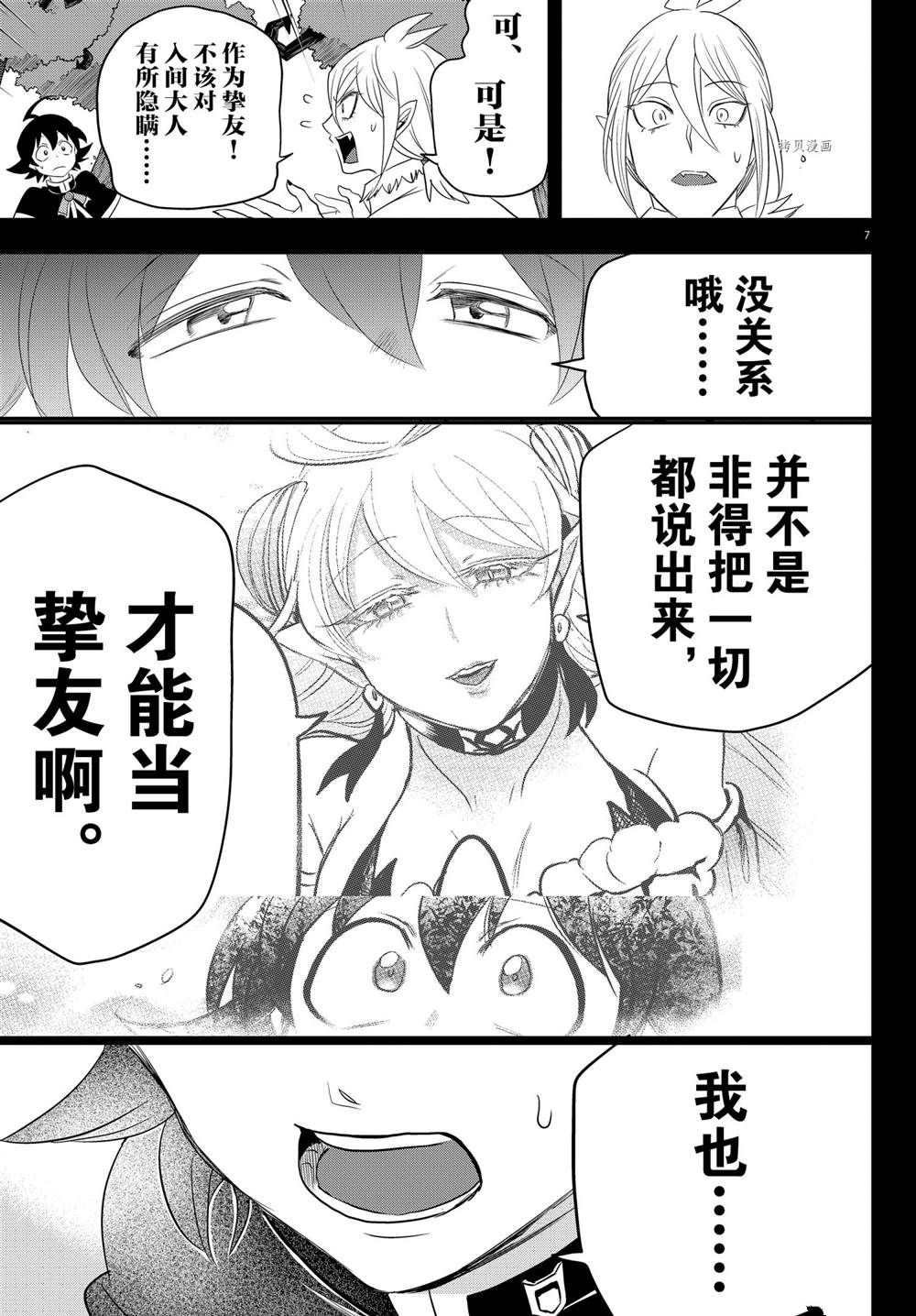 第240话 试看版