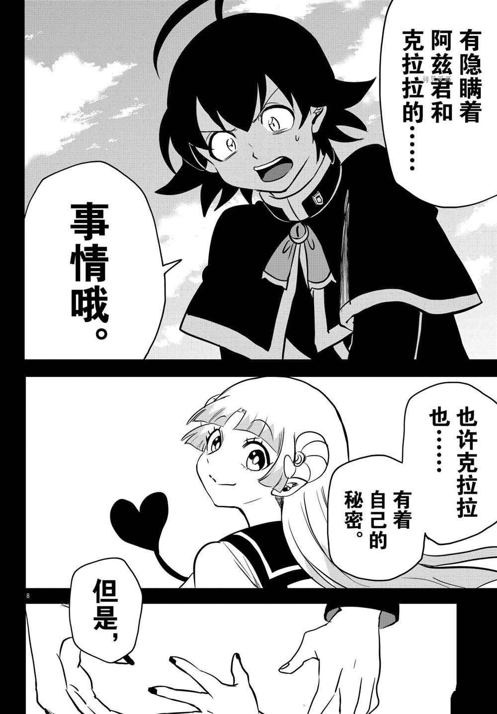 第240话 试看版