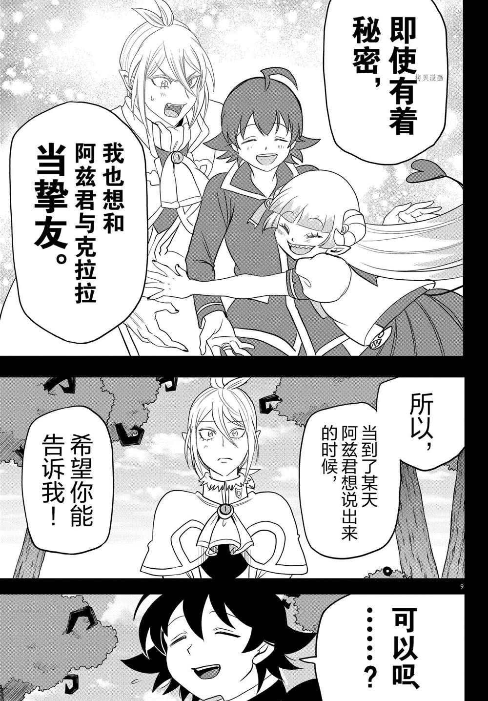 第240话 试看版