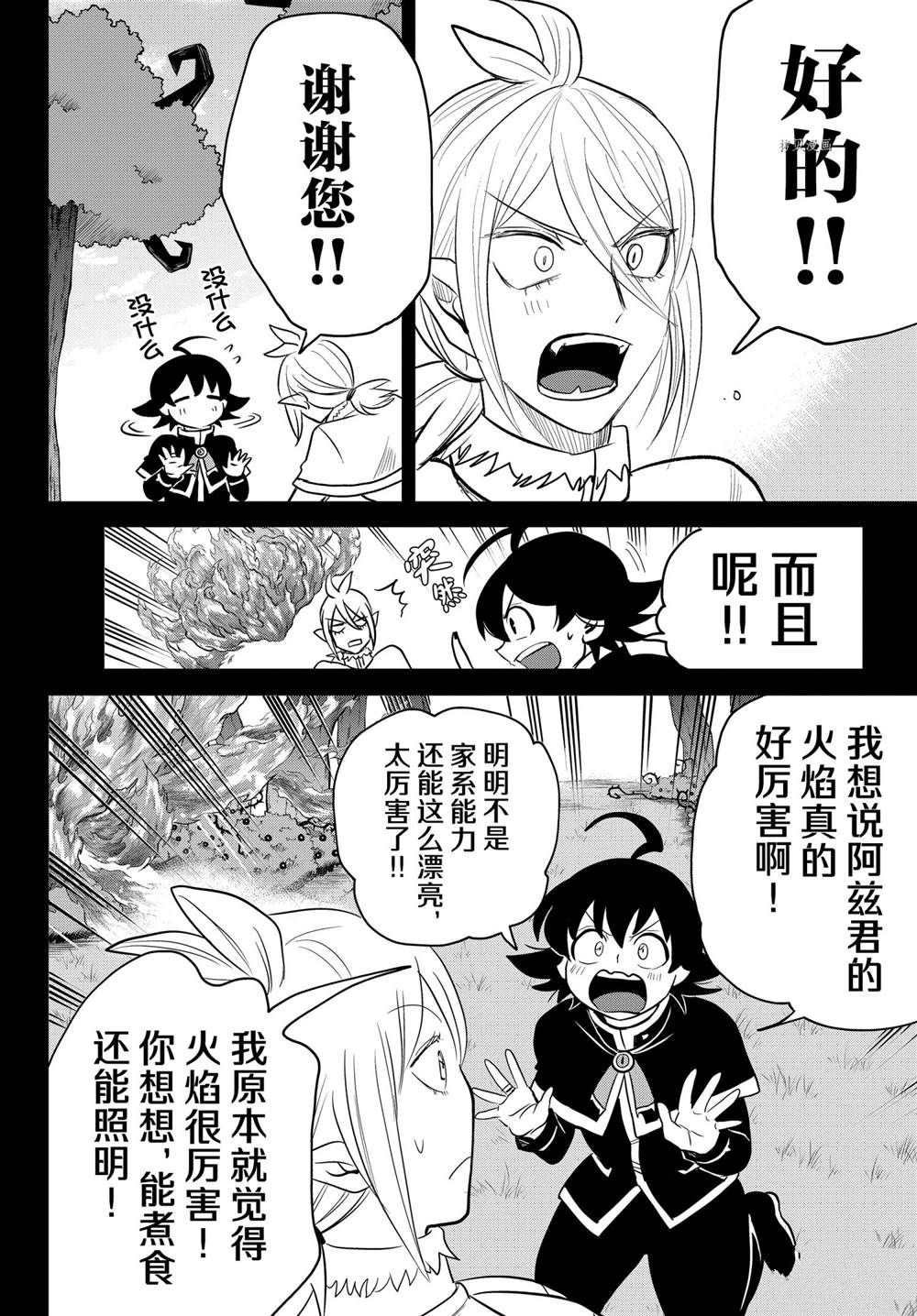 第240话 试看版