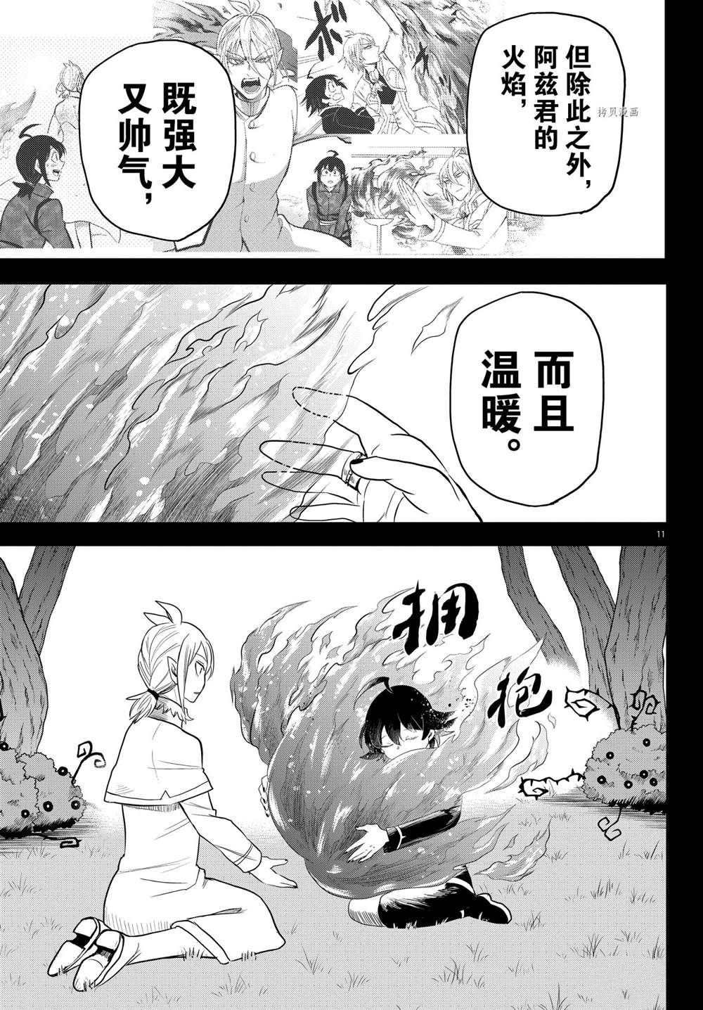 第240话 试看版