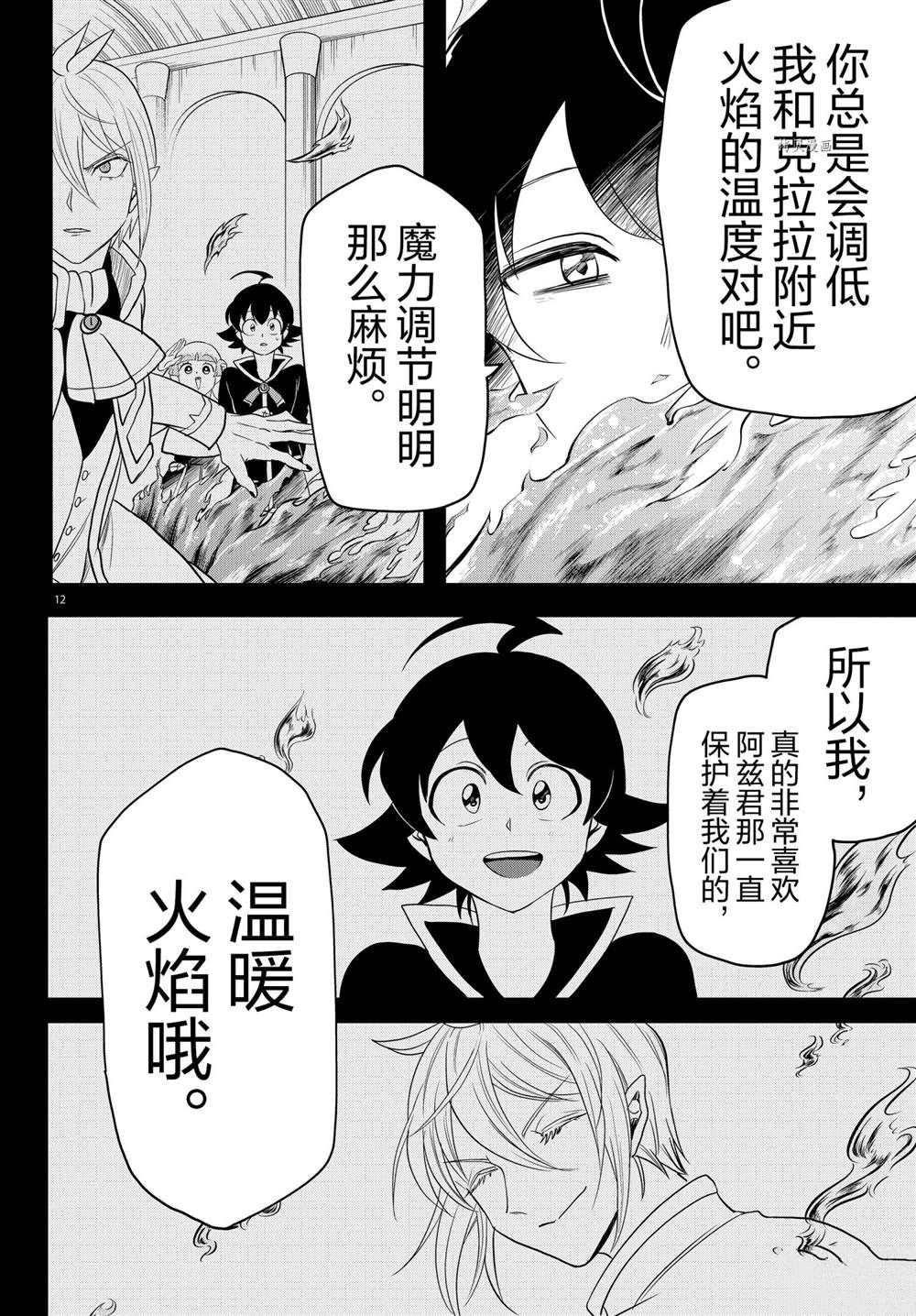 第240话 试看版