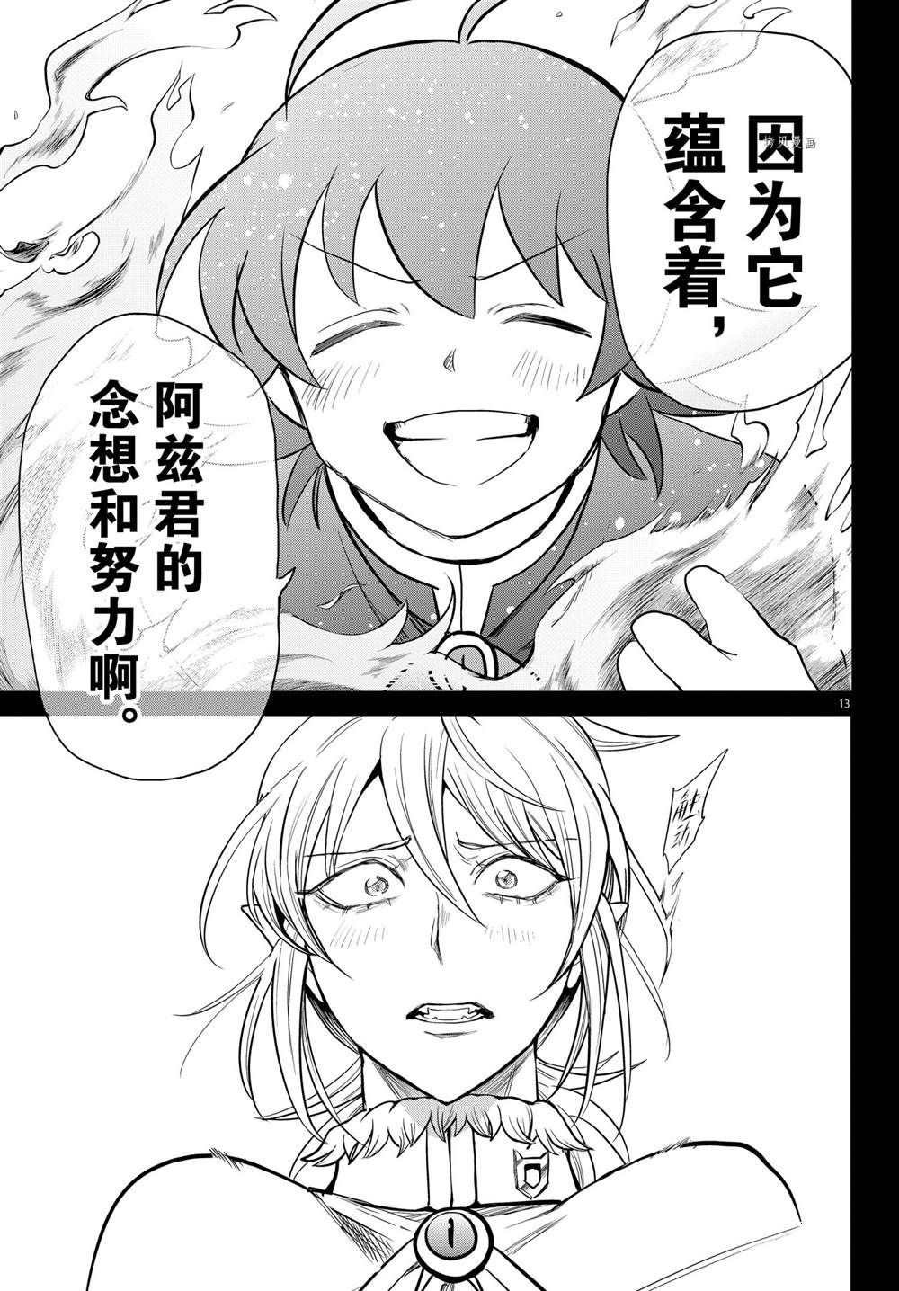 第240话 试看版